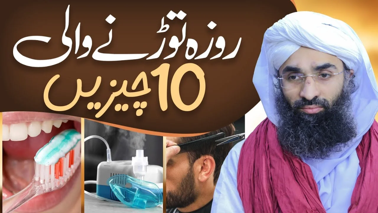 Roza Tornay Wali 10 Cheezain | Ramzan Special | Maulana Ubaid Raza Attari